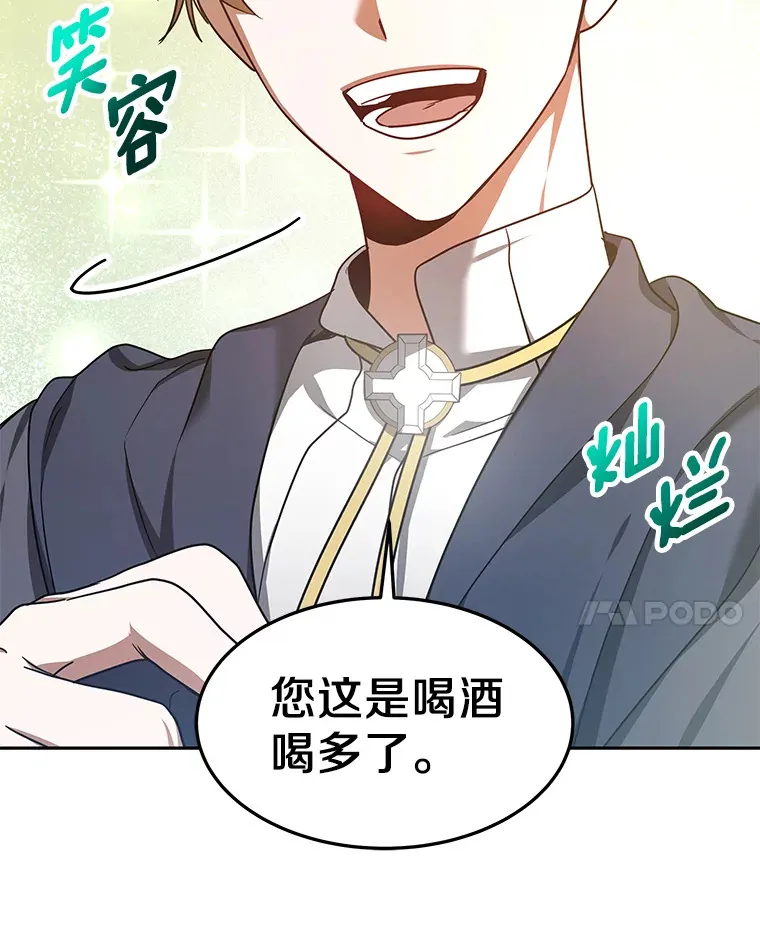 8.应对讨厌鬼 第68页
