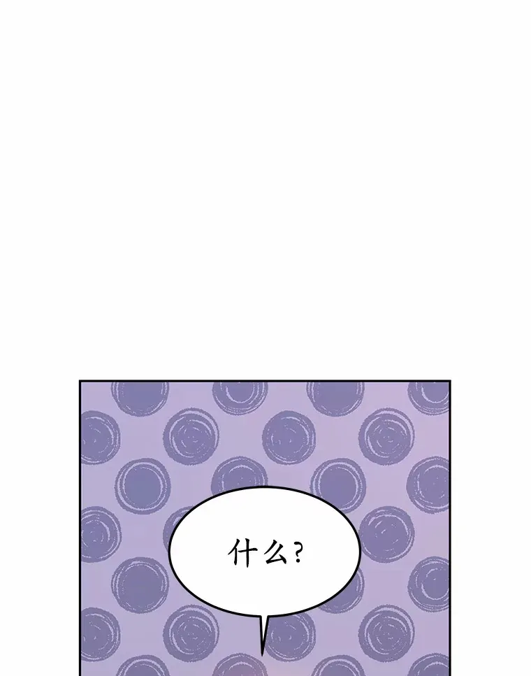 8.应对讨厌鬼 第69页