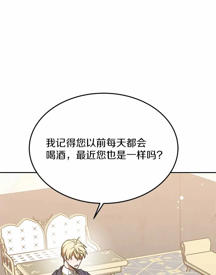 8.应对讨厌鬼 第71页