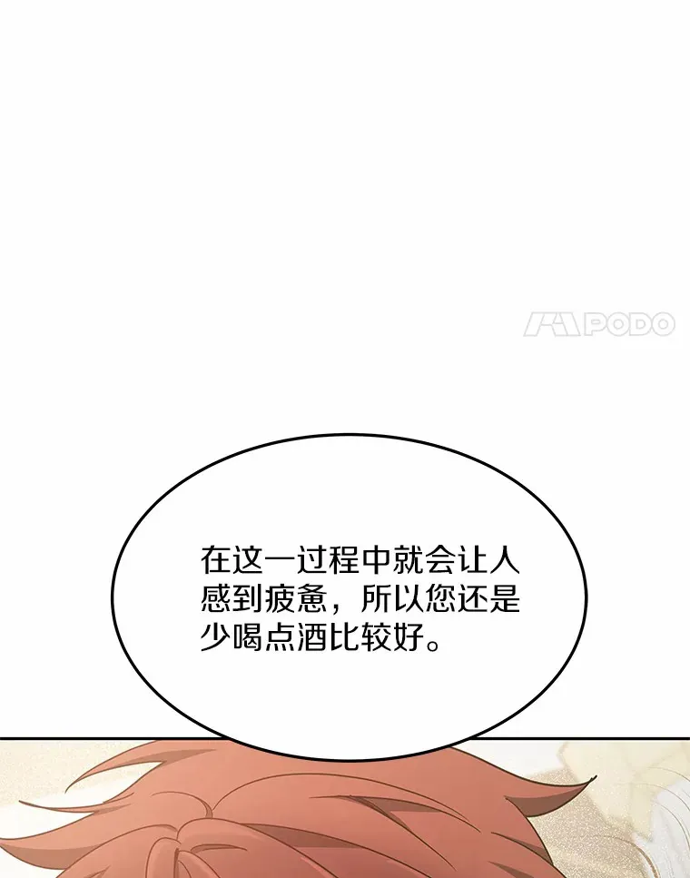 8.应对讨厌鬼 第75页