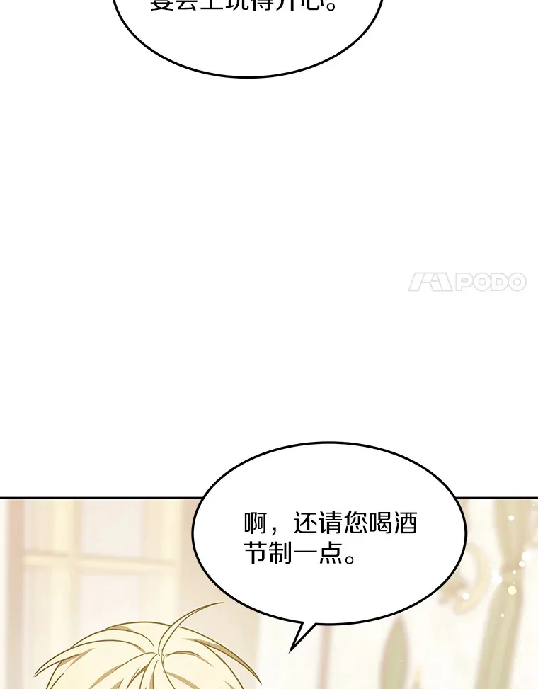 8.应对讨厌鬼 第85页