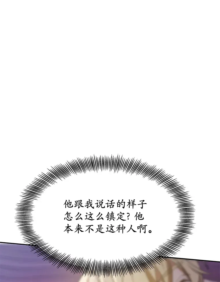 8.应对讨厌鬼 第87页