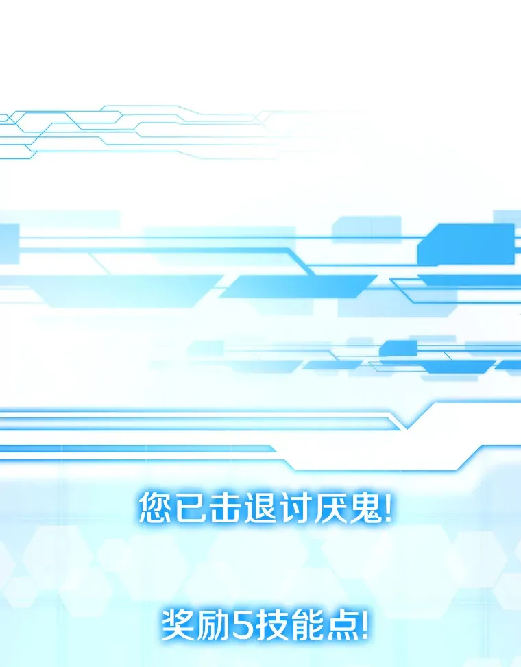 8.应对讨厌鬼 第90页