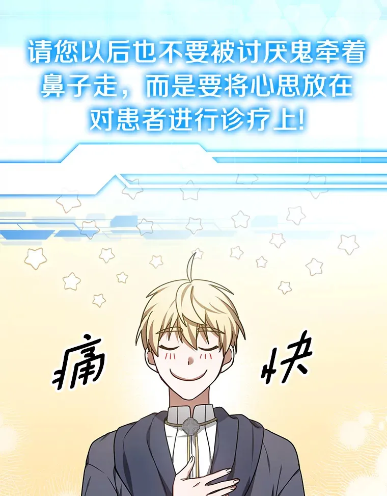 8.应对讨厌鬼 第91页