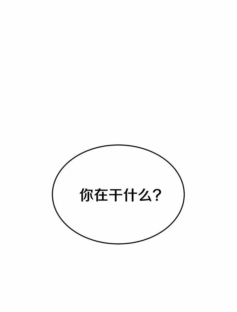 8.应对讨厌鬼 第100页