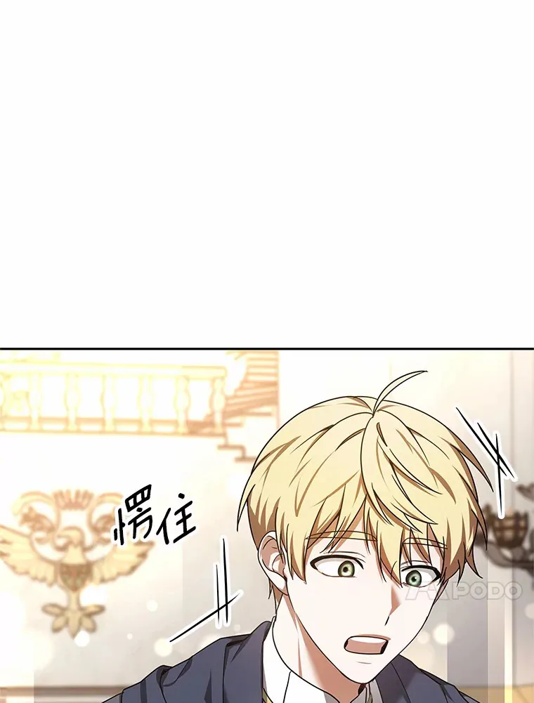 8.应对讨厌鬼 第101页