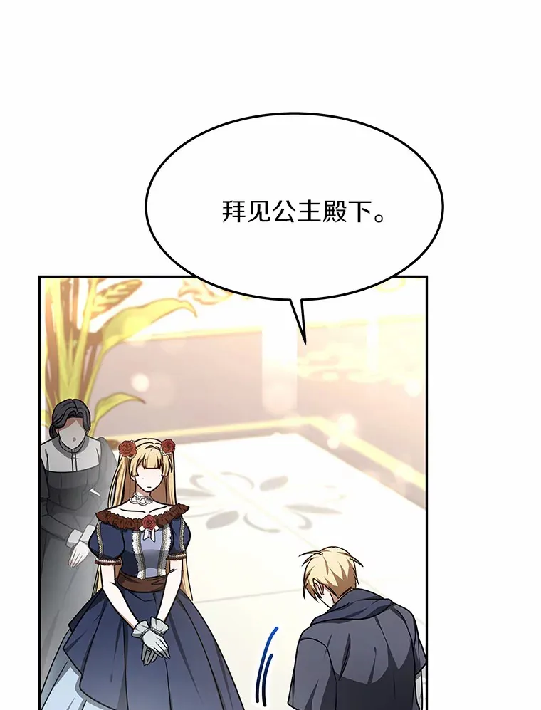 8.应对讨厌鬼 第107页