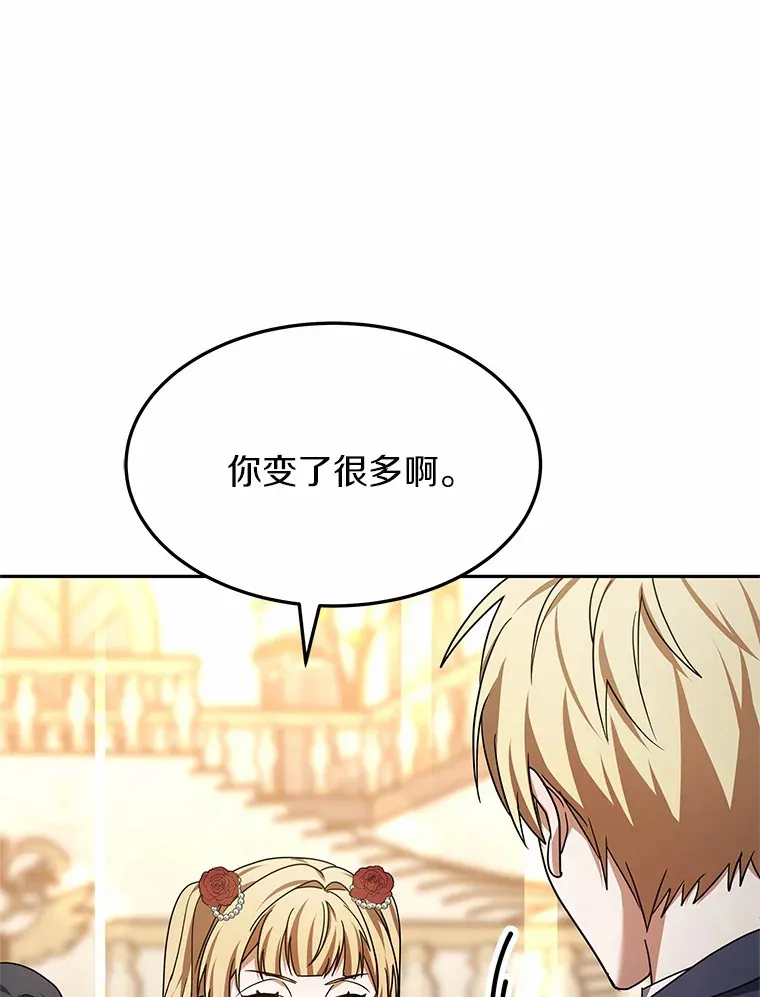 8.应对讨厌鬼 第109页