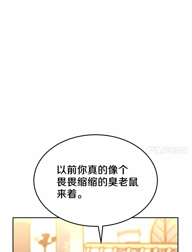 8.应对讨厌鬼 第111页