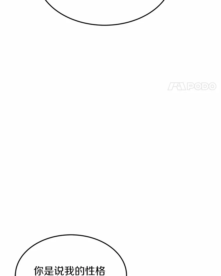 8.应对讨厌鬼 第118页