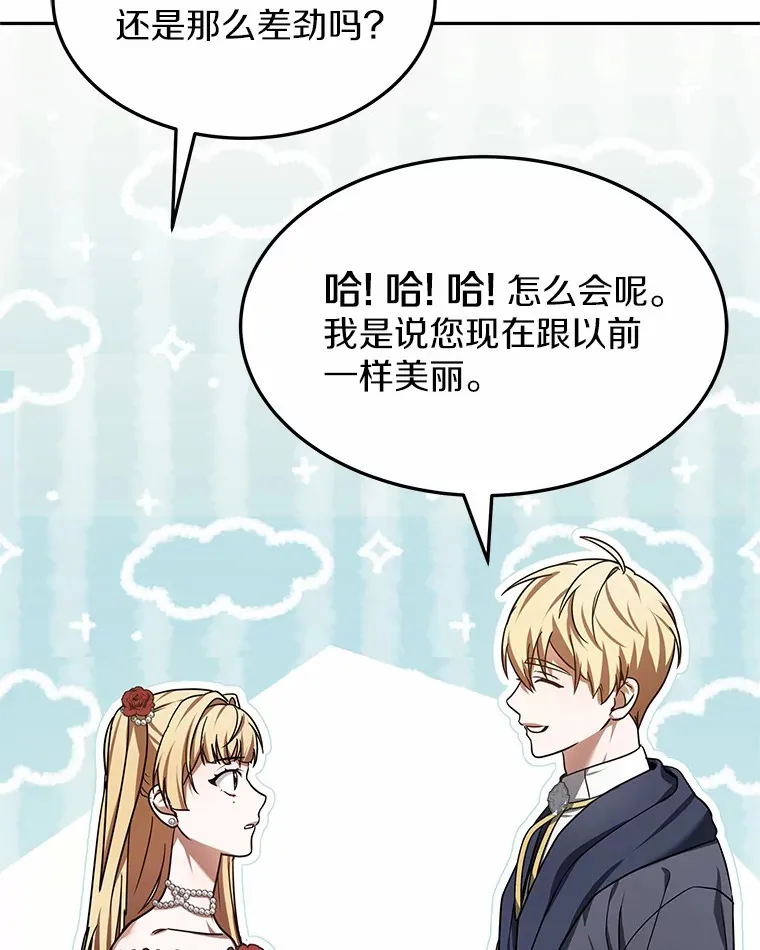 8.应对讨厌鬼 第119页