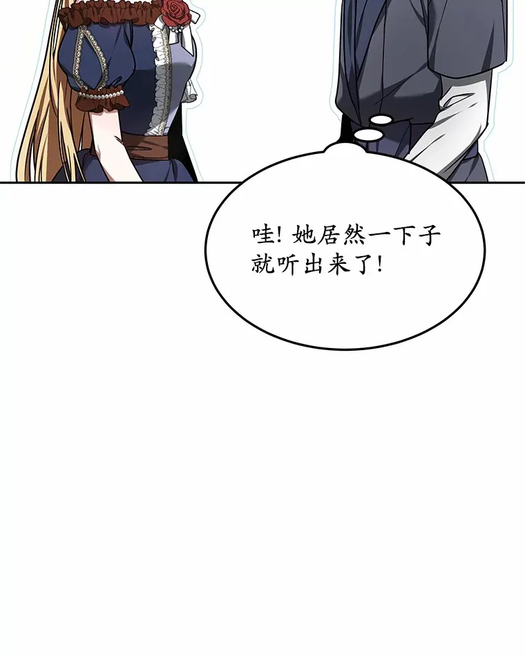 8.应对讨厌鬼 第120页
