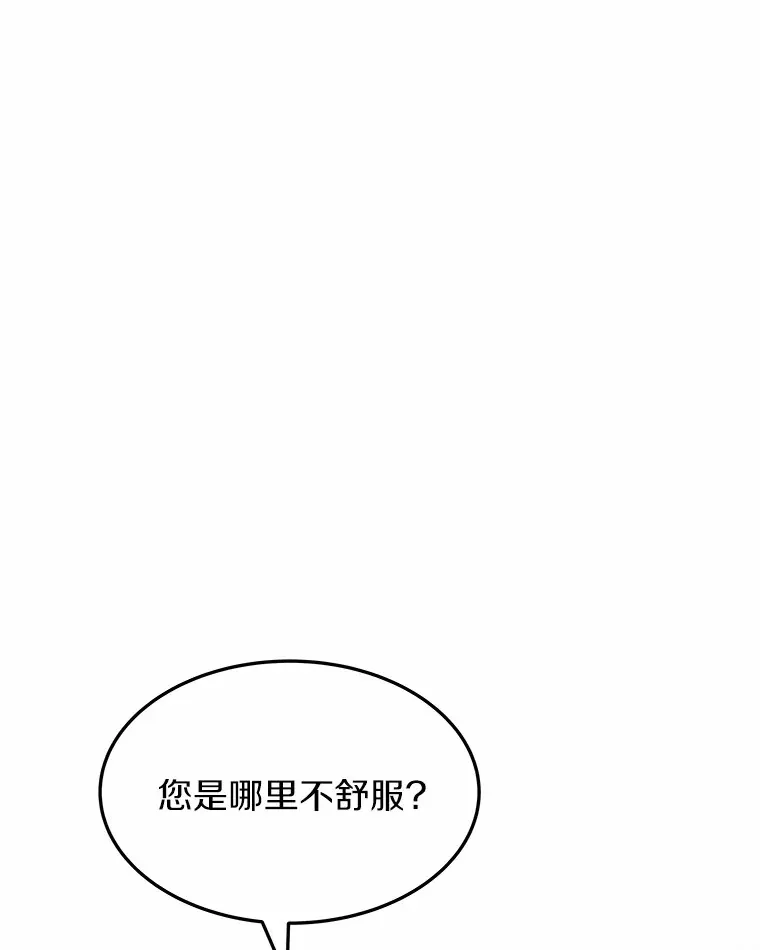 8.应对讨厌鬼 第123页