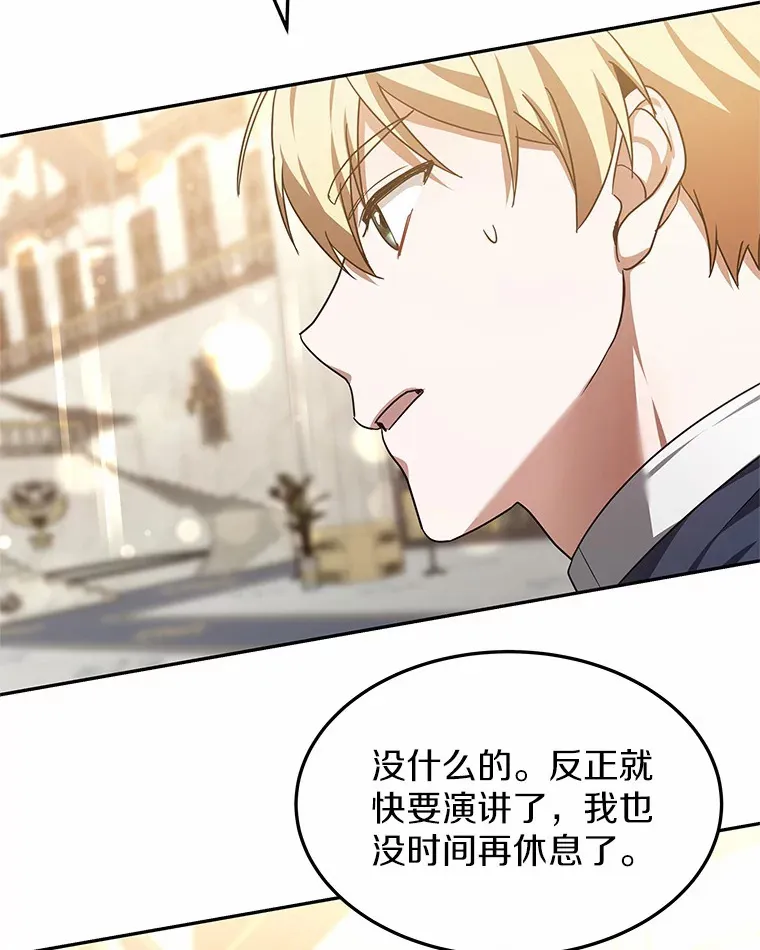 8.应对讨厌鬼 第124页