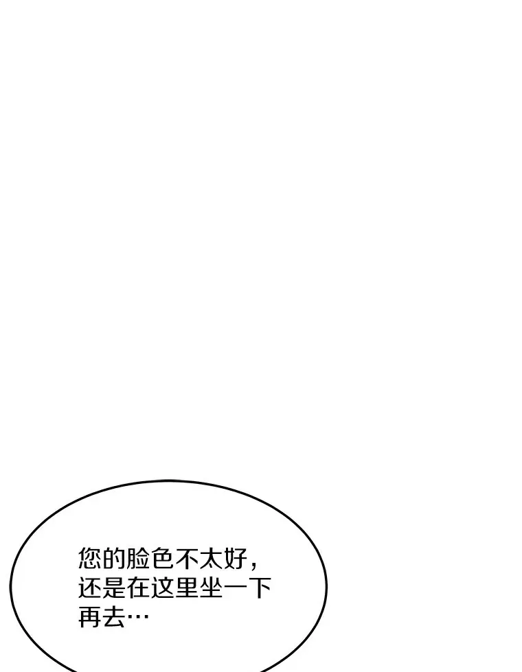 8.应对讨厌鬼 第126页