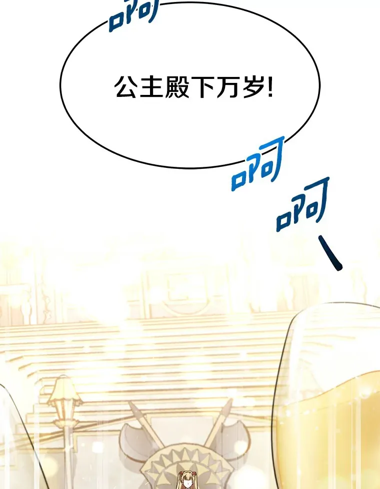 8.应对讨厌鬼 第137页