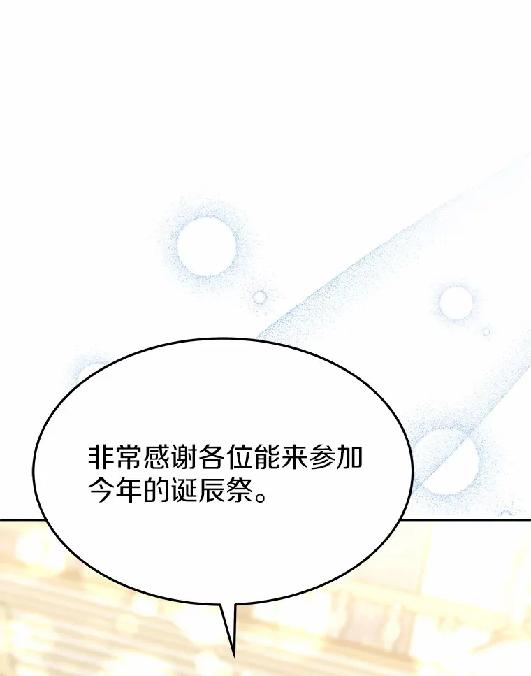 8.应对讨厌鬼 第139页