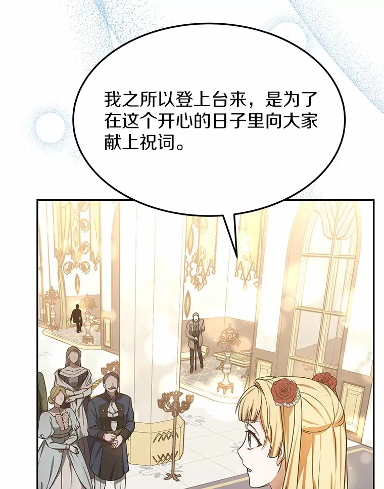 8.应对讨厌鬼 第142页