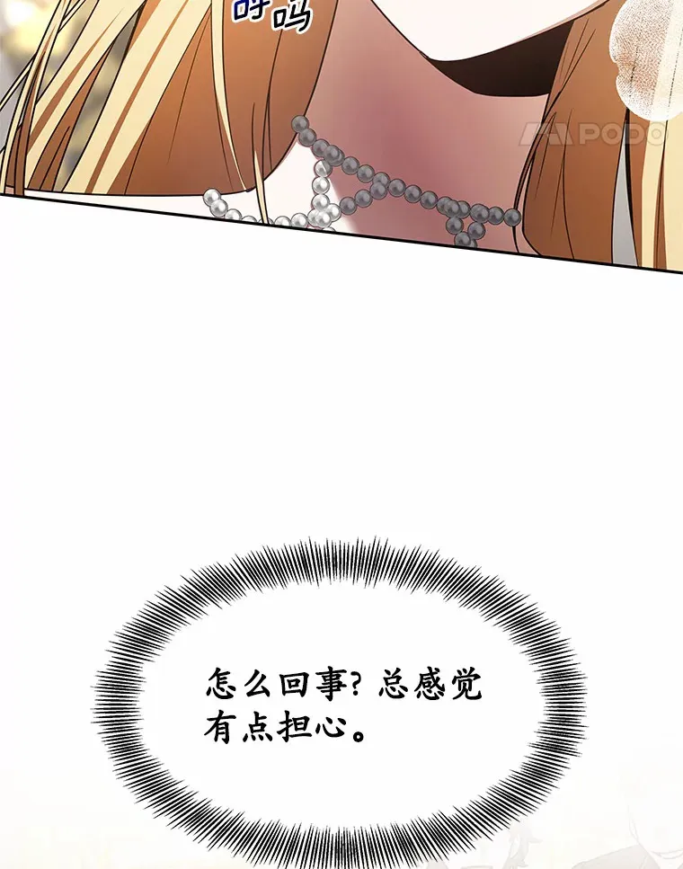 8.应对讨厌鬼 第145页