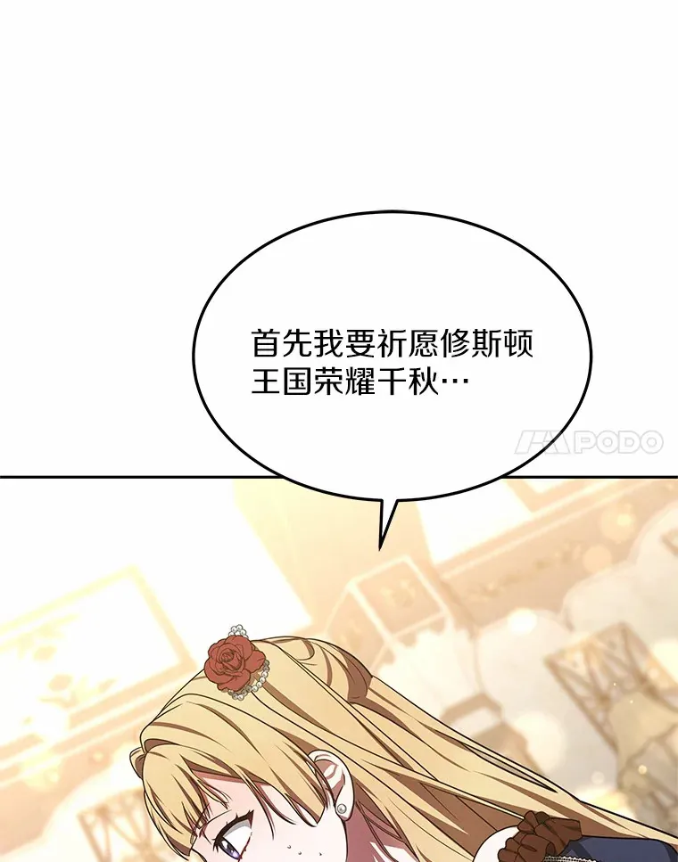 8.应对讨厌鬼 第148页