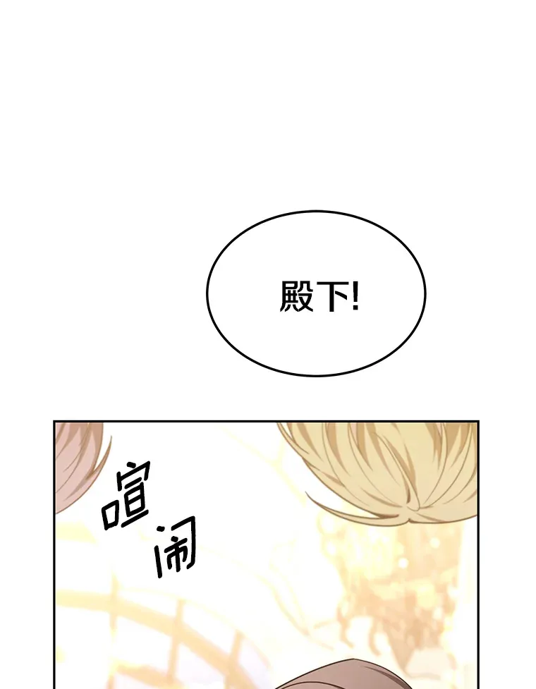 8.应对讨厌鬼 第160页