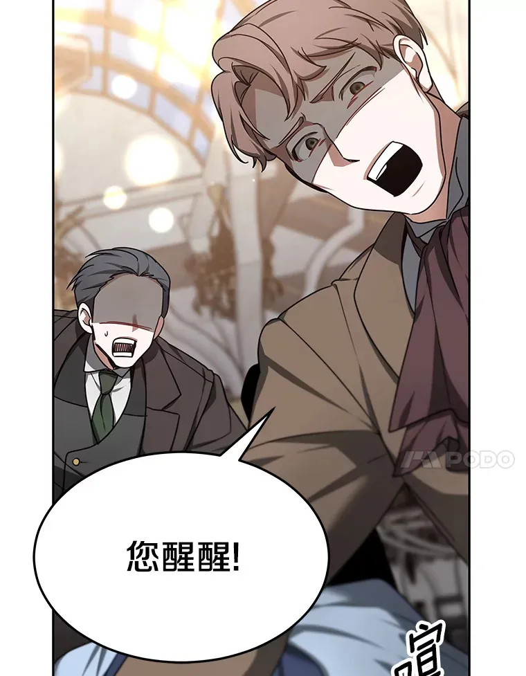 8.应对讨厌鬼 第161页