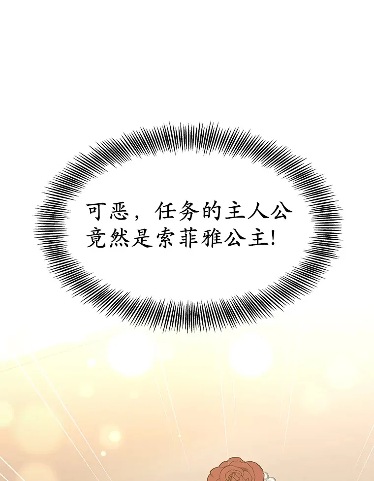 8.应对讨厌鬼 第170页