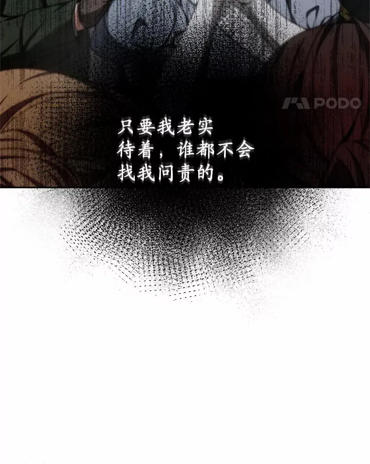 9.救治公主殿下 第25页