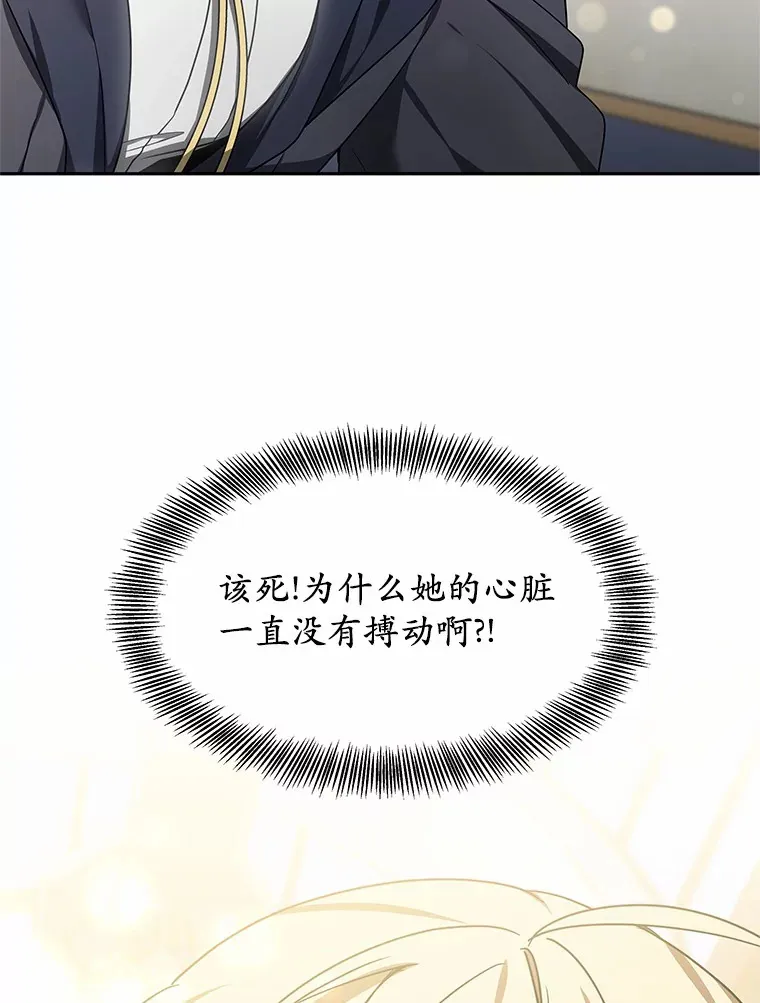 9.救治公主殿下 第85页