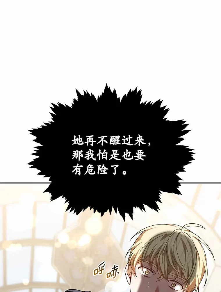 9.救治公主殿下 第96页
