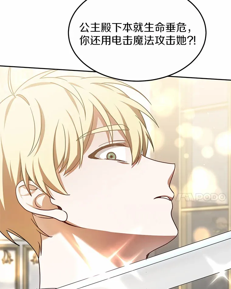 9.救治公主殿下 第127页