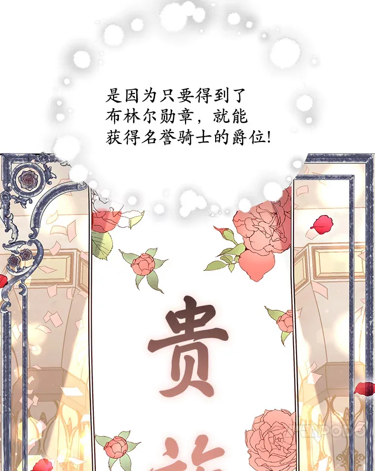 11.获得爵位 第28页