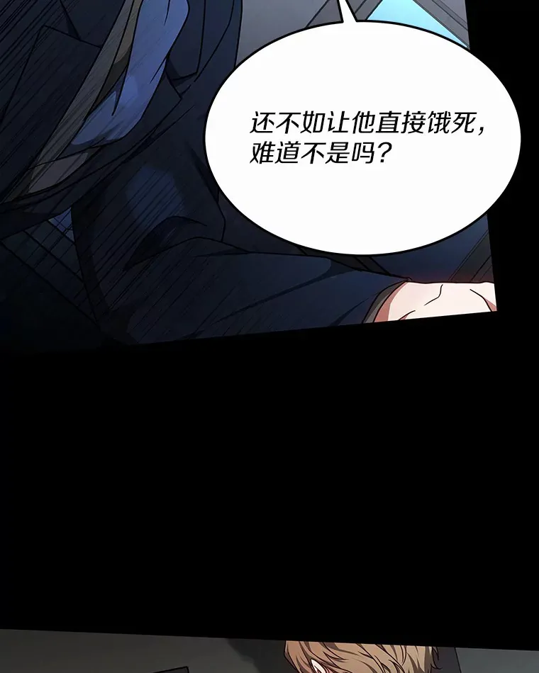11.获得爵位 第80页