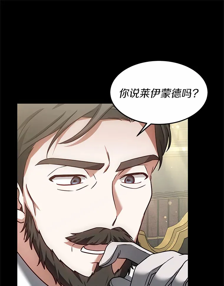 12.救治“流浪汉” 第14页