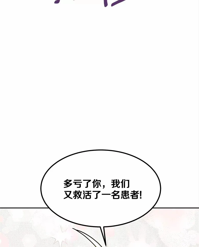 13.他是个贵族？ 第98页