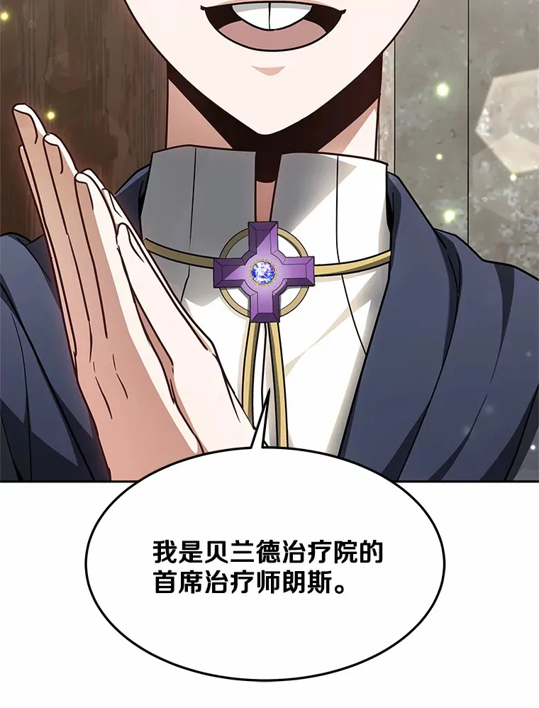13.他是个贵族？ 第154页