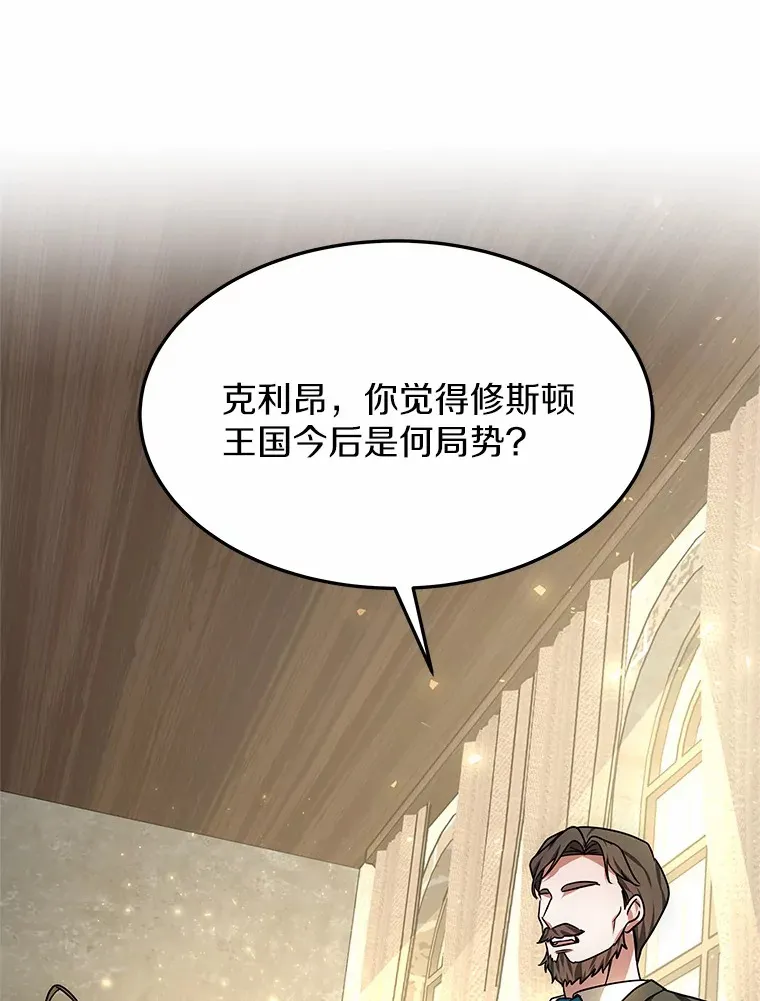 14.贵族的朋友 第89页