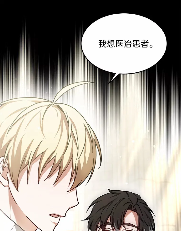 15.治疗师资格考试 第54页