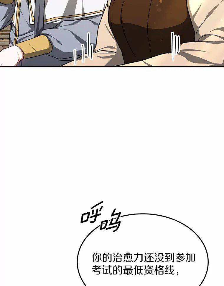 15.治疗师资格考试 第93页