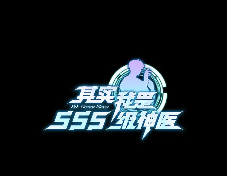 16.治愈褥疮 第1页