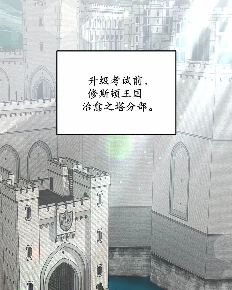16.治愈褥疮 第3页