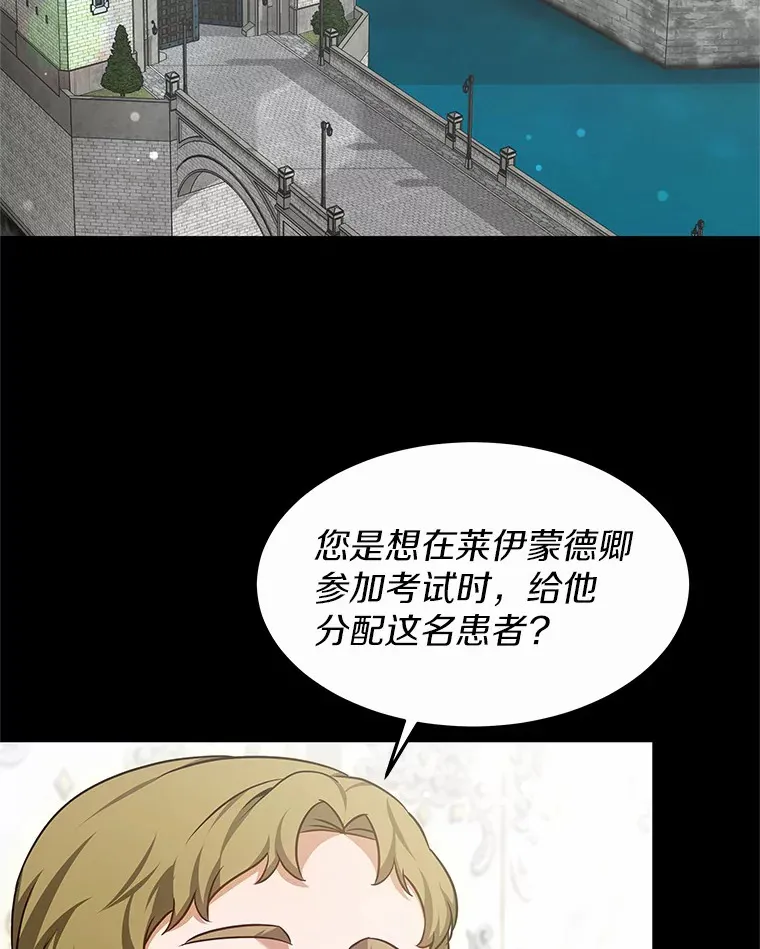 16.治愈褥疮 第4页