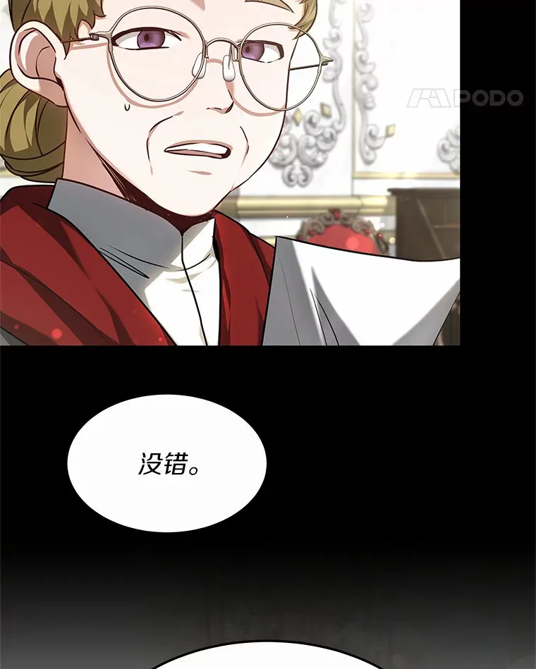 16.治愈褥疮 第5页