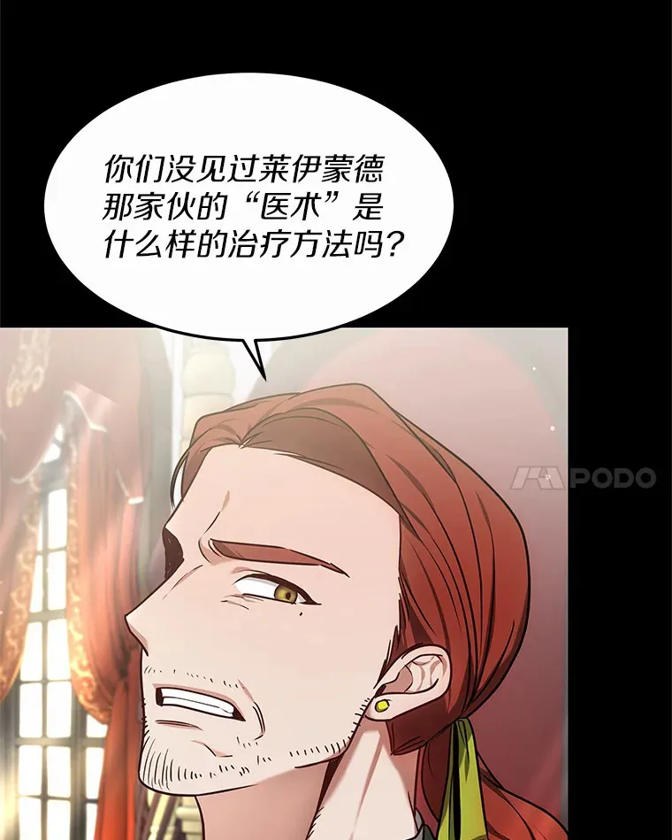 16.治愈褥疮 第8页