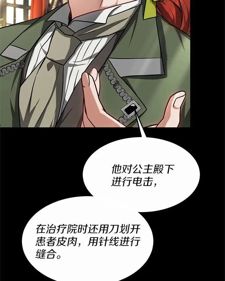 16.治愈褥疮 第9页