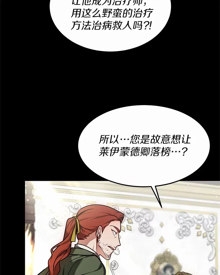 16.治愈褥疮 第11页