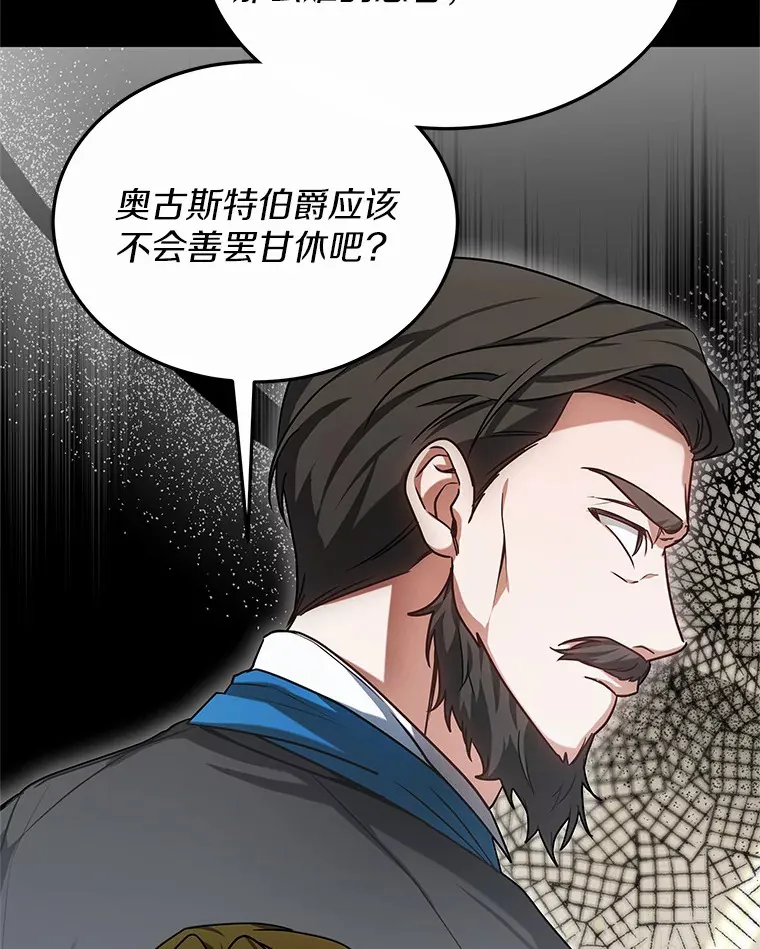16.治愈褥疮 第13页