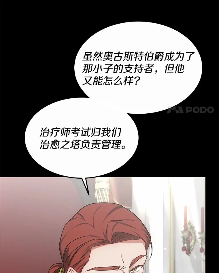 16.治愈褥疮 第15页