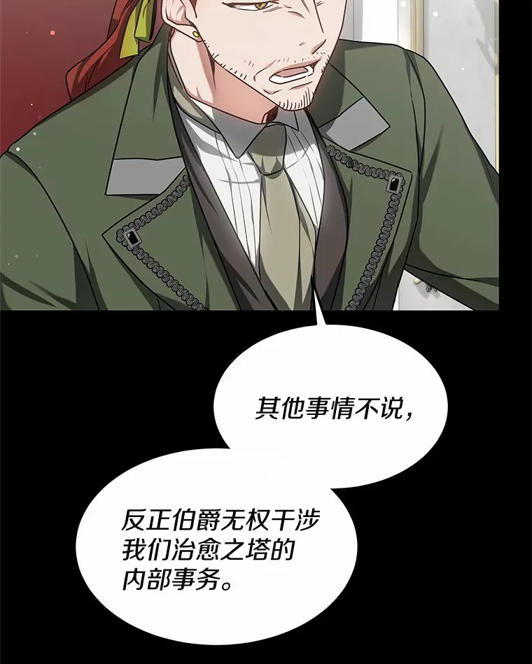 16.治愈褥疮 第16页