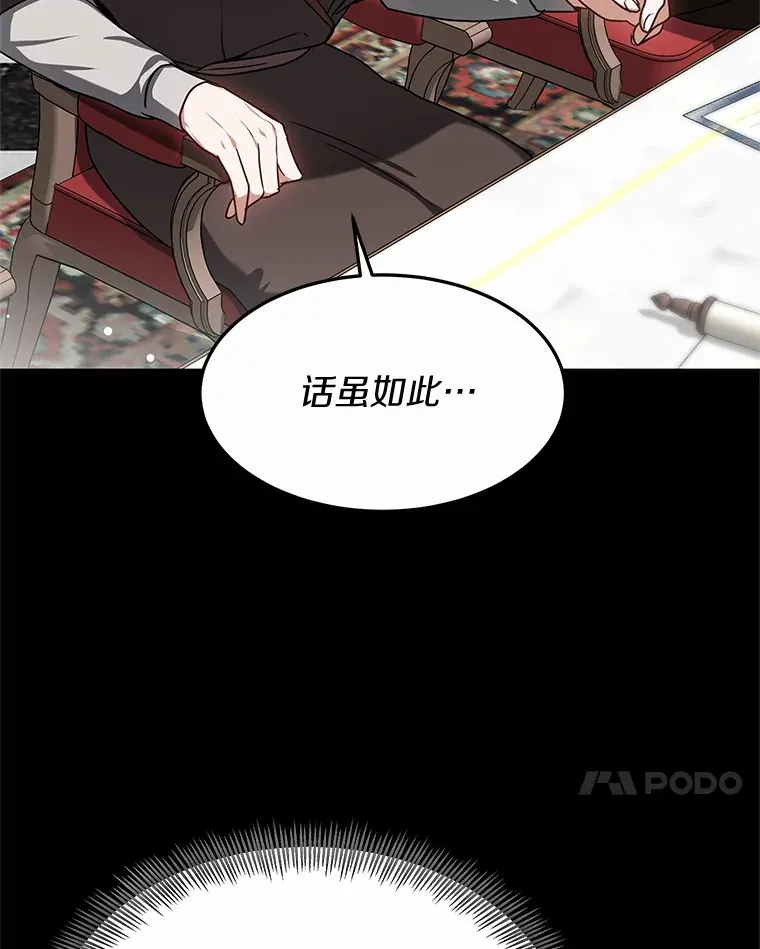 16.治愈褥疮 第18页